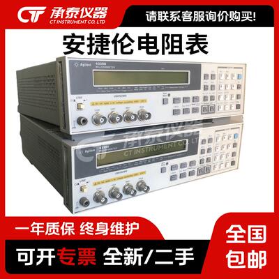 Agilent安捷伦4338B/4339B/4263B/4349B/4288A电阻测试仪毫欧表