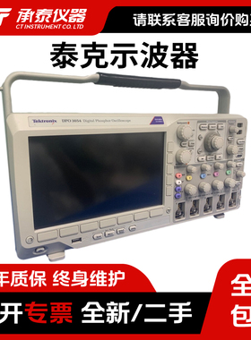 泰克DPO3012 DPO3032 DPO3052 DPO3054 DPO3034数字荧光示波器