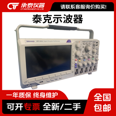泰克DPO3012 DPO3032 DPO3052 DPO3054 DPO3034数字荧光示波器