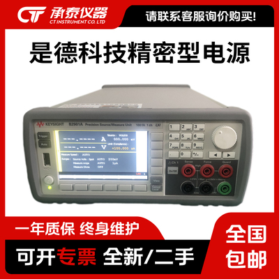 KEYSIGHT是德B2901A B2901B B2902A/B B2911A B2912A精密电源