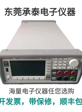 现货出售Keysight是德科技B2912A精密型电源长期供应