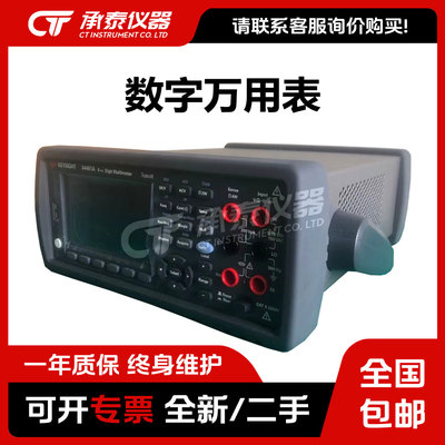 安捷伦34401A 34410A 34461A 34465A 34470A数字万用表台式表是德