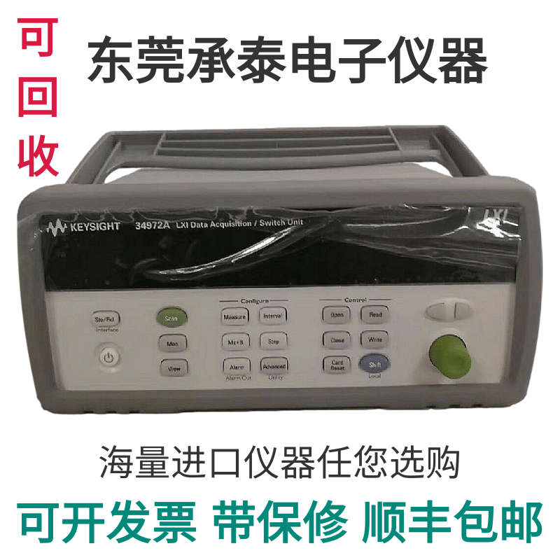 Agilent34972A数据采集器