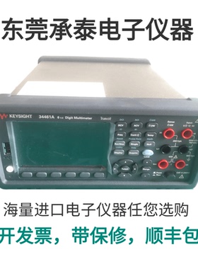 全新KEYSIGHT是德科技黑色34461A六位半数字万用数显表现货出售
