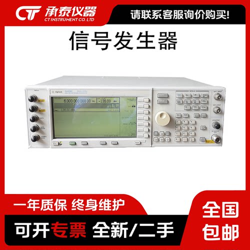 信号源安捷伦E4422B E4421B E4433B E4437B E4438C信号发生器二手