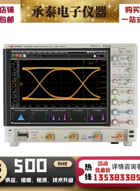 出售是德科技DSOS804A 8GHz带宽 keysight 高清晰度示波器包邮
