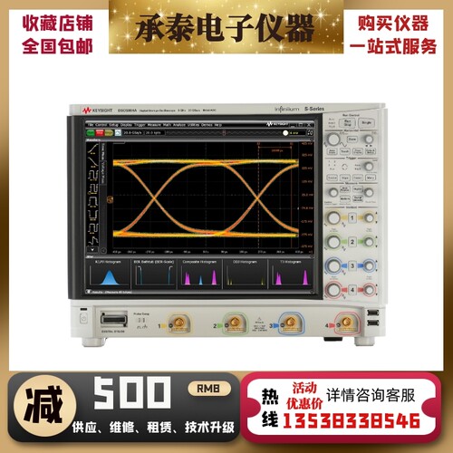 出售是德科技DSOS804A 8GHz带宽 keysight 高清晰度示波器包邮