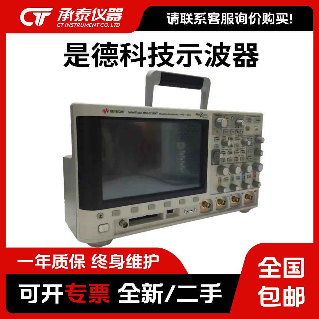 安捷伦Keysight数字DSOX3014T 3024T DSOX3054T 3034T示波器包邮