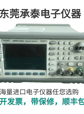 现货供应Agilent安捷伦33621A任意波形发生器长期出售