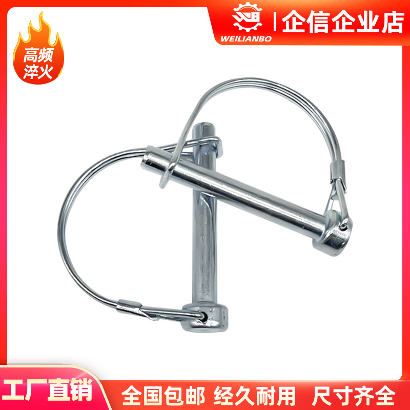 挖掘机斗轴D型卡扣销子弹簧销