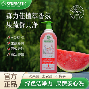 森力佳APG植萃洗洁精果蔬餐具净西瓜味家用食品级a类去农残800ml