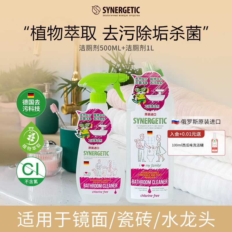 森力佳洁厕灵马桶去污清洁剂