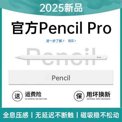 适用于苹果apple pencil三代电容笔ipad通用pro触控air7触屏pro11