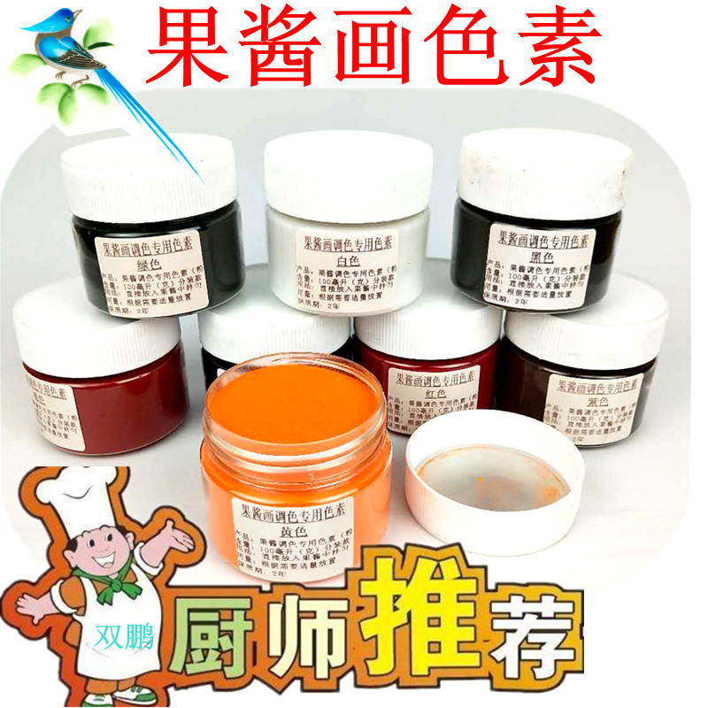 果酱画调色专用色素分装色素水溶性烘培色素粉透明果膏液体调色