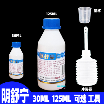 四川德阳阴舒宁洗液妇科清洗