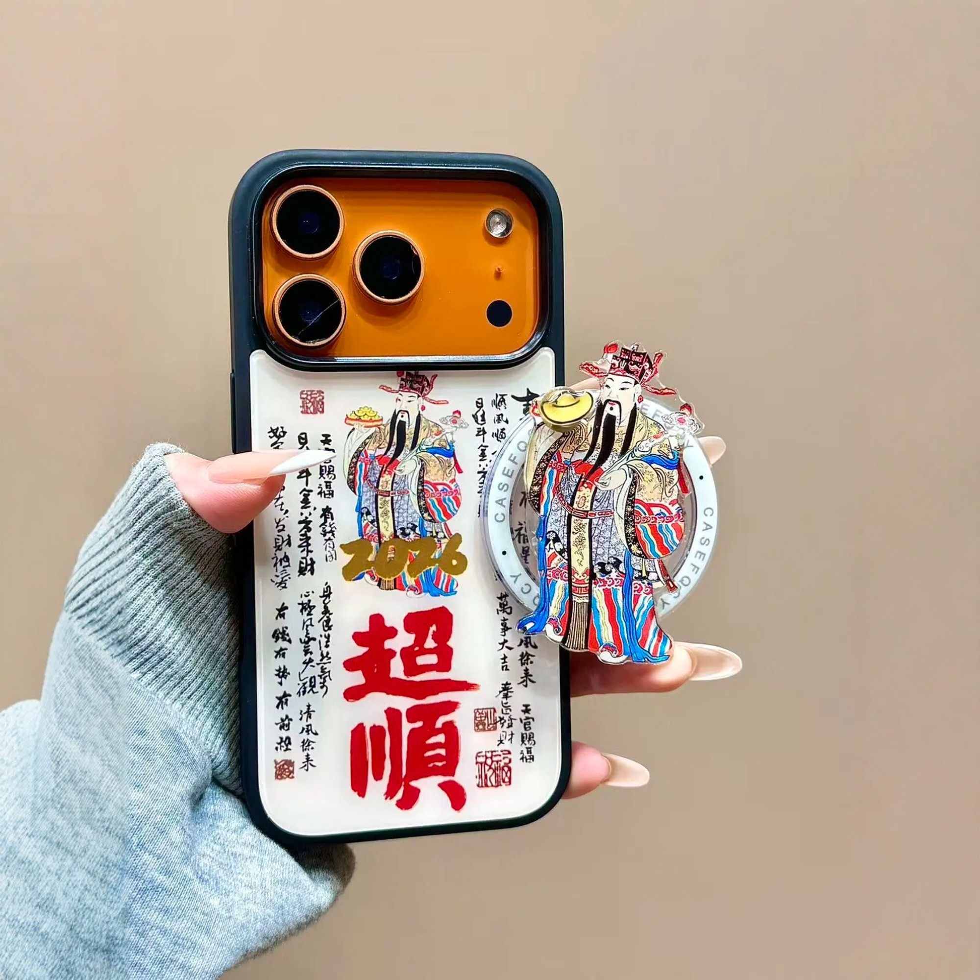 新年ins喜庆2026超顺财神爷磁吸支架适用iPhone17promax手机壳苹果15pro新款16创意13女款14硬壳15防摔保护套,3C数码配件,手机保护套/壳,淘宝优惠券,粉丝福利购,淘宝优惠卷