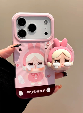 韩风ins粉色可爱卡通哭泣女孩磁吸支架适用iPhone17promax手机壳苹果15pro新款16超好看13女14褶皱菲林保护套
