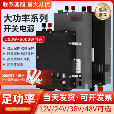 百鑫明纬220V转12v48V变压器24v大功率开关电源1000W/2000W/3000W