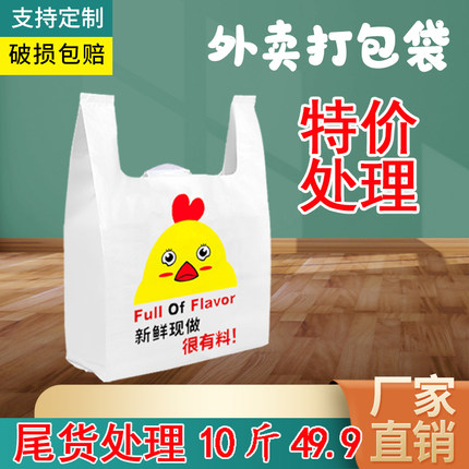 错版错印瑕疵卡通餐饮打包盒袋串串方便带全新塑料袋食品级耐高温