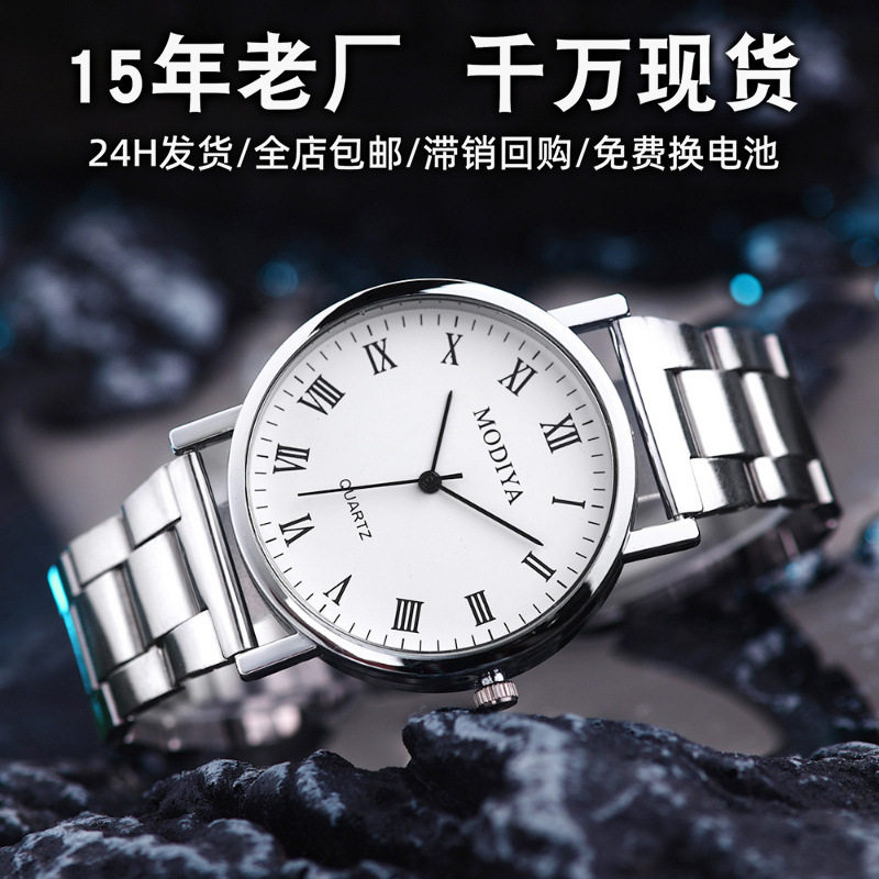 爆款男款手表男高级感批发现货简约学生男表钢带石英男士手表