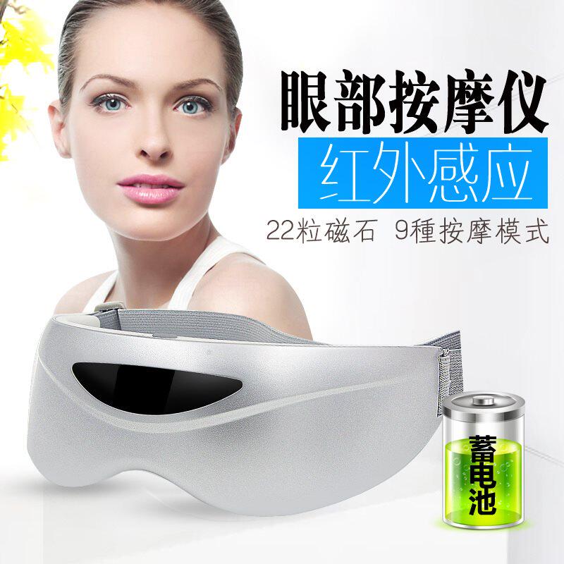 包邮充电感应护眼仪 眼部按摩器热敷眼保仪眼睛眼罩保护视力送礼