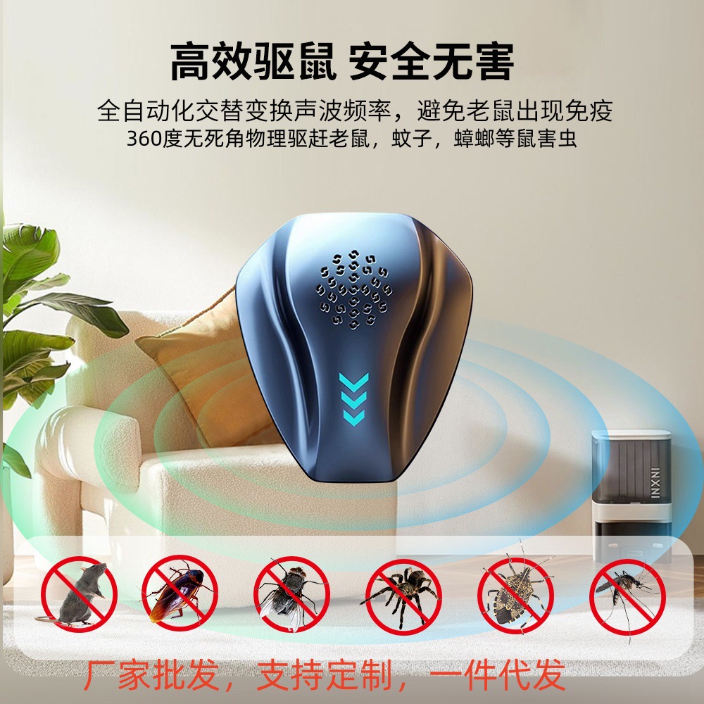 热卖款超声波驱鼠器双波360度无死角家用驱鼠器智能电子猫驱赶