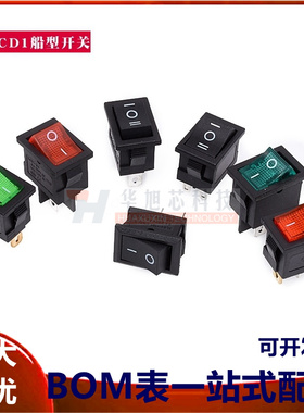 小船型开关KCD1-101饮水机电子称船形翘板电源按钮2/3挡 6A250V