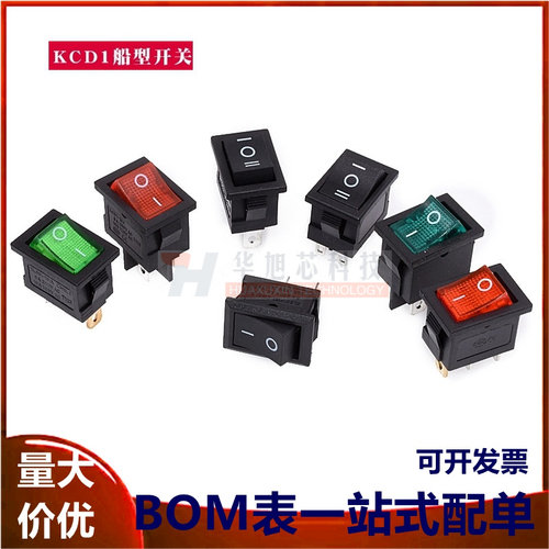 小船型开关KCD1-101饮水机电子称船形翘板电源按钮2/3挡 6A250V