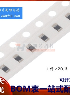 0805贴片电感5.6NH ±0.3nH高频 HBLS2012-5N6S 20只