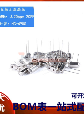 直插无源晶振/HC-49US 13.56MHz ±20ppm 20PF X49SD1356MSD2SC