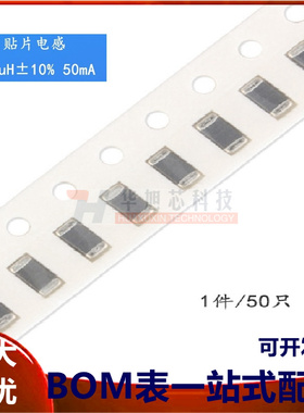 原装正品1206贴片电感 2.2uH ±10% 50mA CMI321609U2R2KT 50只