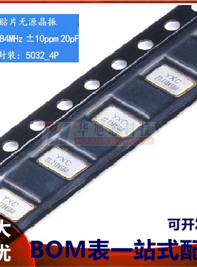 5032贴片无源晶振 22.1184MHz 10PPM 20pF X5032221184MSB4SI 4脚