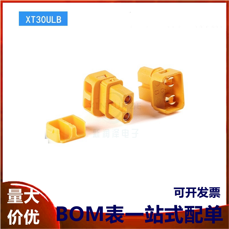原装正品 XT30ULB-M/F 母头带卡扣 航模锂电池控制器连接器插头
