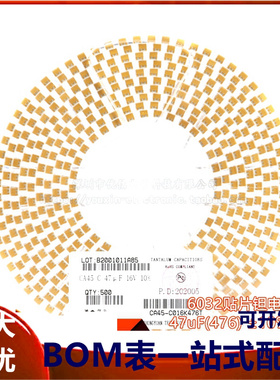 6032贴片钽电容C型 47uF(476) ±10% 16V CA45-C016K476T