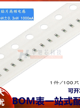 原装正品0402贴片高频电感 1.5nH ±0.3nH 1000mA LQG15HS1N5S02D