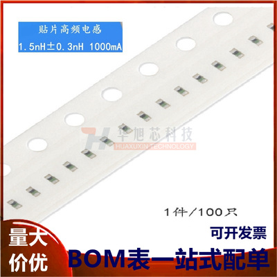 原装正品0402贴片高频电感 1.5nH ±0.3nH 1000mA LQG15HS1N5S02D