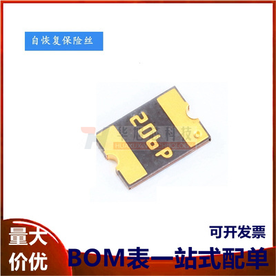 1812 贴片自恢复保险丝/保险管 PPTC MF-MSMF200-2 2A 8V