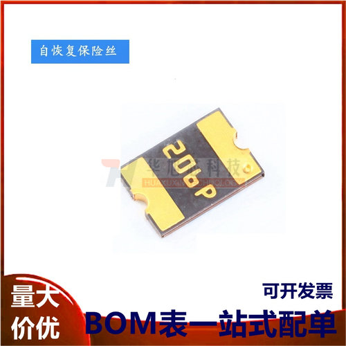 1812 贴片自恢复保险丝/保险管 PPTC MF-MSMF200-2 2A 8V