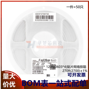 1206(0603*4)贴片网络排阻270R(2700)±1%1/16W4D03WGF2700T5E