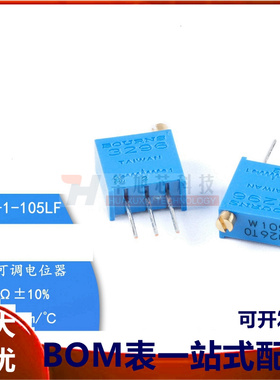 原装3296W-1-105LF 1M ±10% ±100ppm/℃3296电位器精密可调电阻