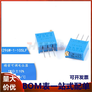 原装3296W-1-105LF 1M ±10% ±100ppm/℃3296电位器精密可调电阻