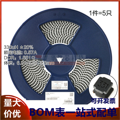 6045贴片 330uH ±20% SWPA6045S331MT 线绕SMD功率电感（5只）