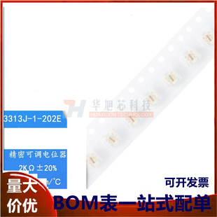 202E 3313电位器精密可调电阻 原装 ±100ppm ℃ ±20% 3313J
