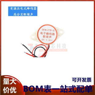 高分贝报警器 断续声 防盗器 白色 24V 蜂鸣器 DC3 SFM 讯响器