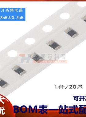 0805贴片电感 1.8NH ±0.3nH高频HBLS2012-1N8S 20只