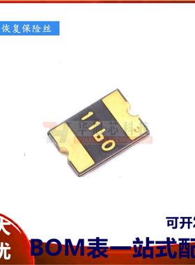 1812 贴片自恢复保险丝/保险管 PPTC MF-MSMF110-2 1.1A 6V