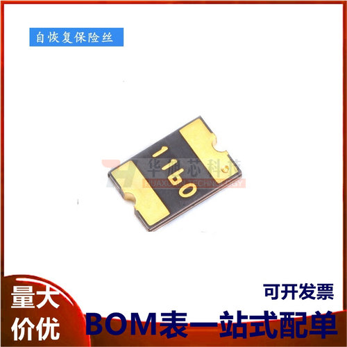 1812 贴片自恢复保险丝/保险管 PPTC MF-MSMF110-2 1.1A 6V