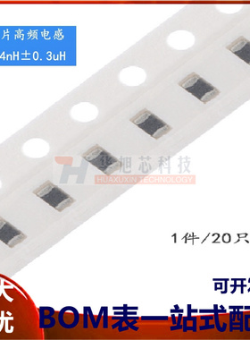 0805贴片电感 2.4NH ±0.3nH高频HBLS2012-2N4S 20只