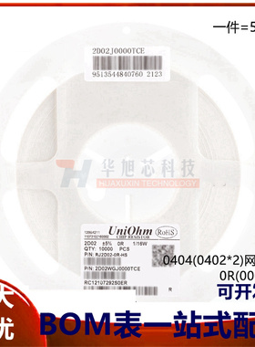 0404(0402*2)贴片网络排阻0R(000)±5%1/16W2D02WGJ0000TC
