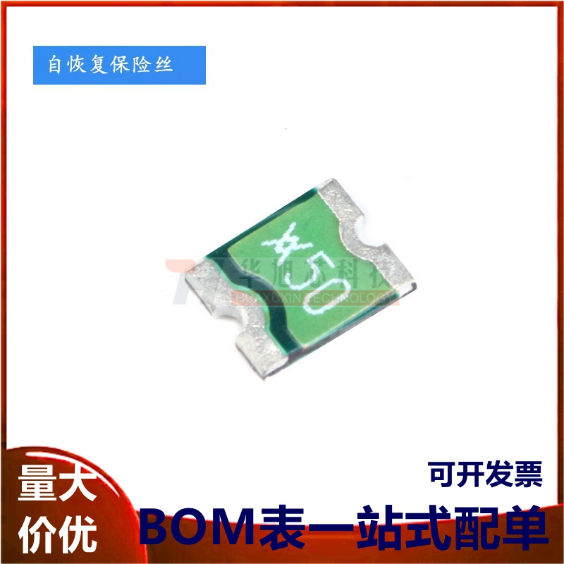 1210 贴片自恢复保险丝/保险管 PPTC MICROSMD050F-2 0.5A 13.2V